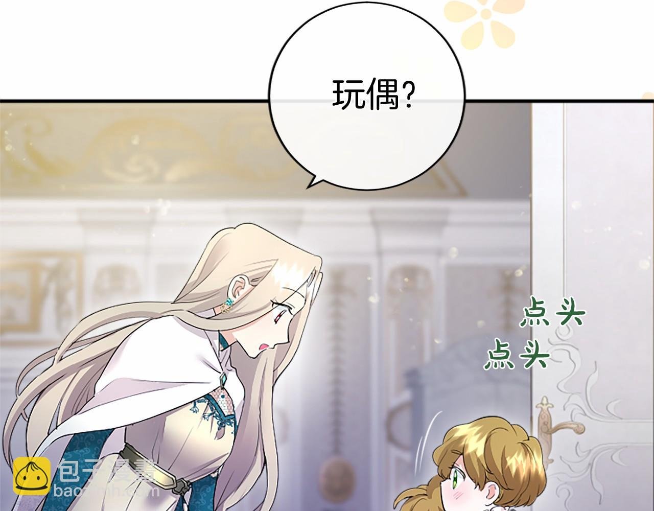 第9话 找玩偶