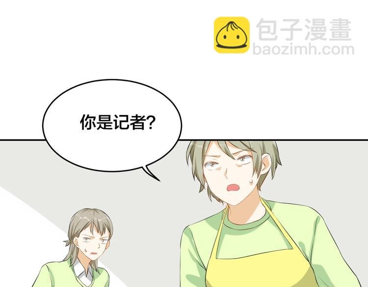 第1话 假装女友？