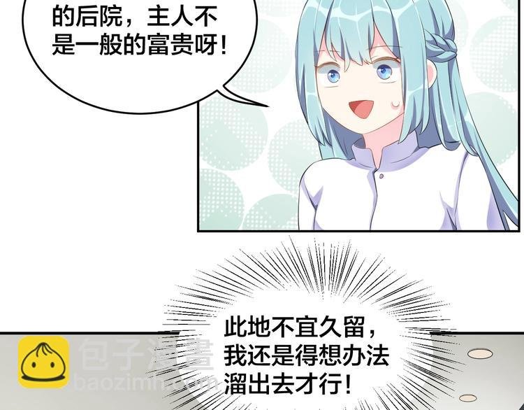 第1话 假装女友？