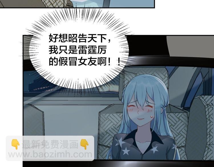 第10话 结婚啦？！
