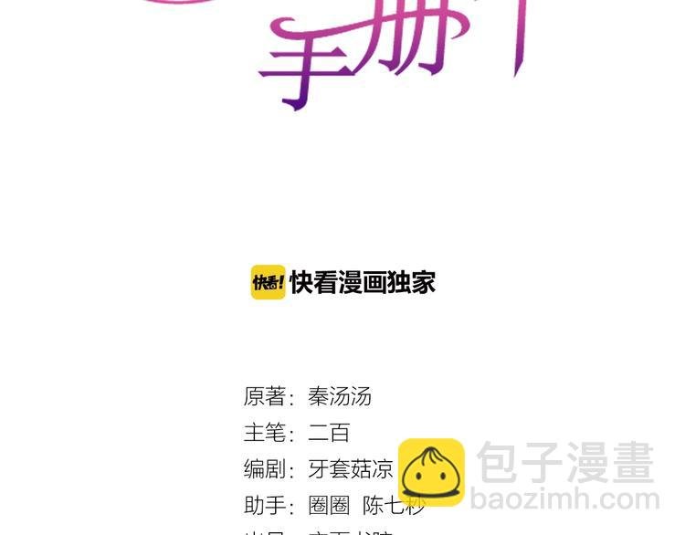 第12话 签了协议就不允许反悔