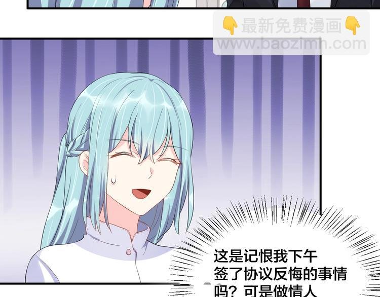 第14话 你会不喜欢我？
