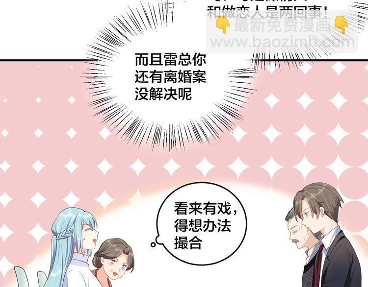 第14话 你会不喜欢我？