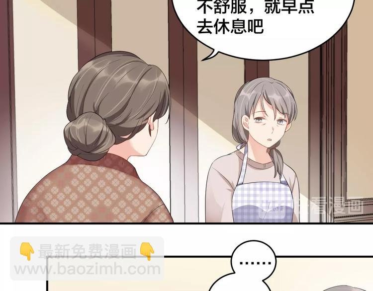 第14话 你会不喜欢我？
