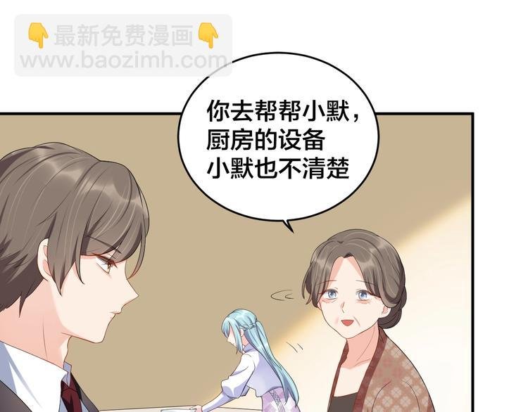 第14话 你会不喜欢我？
