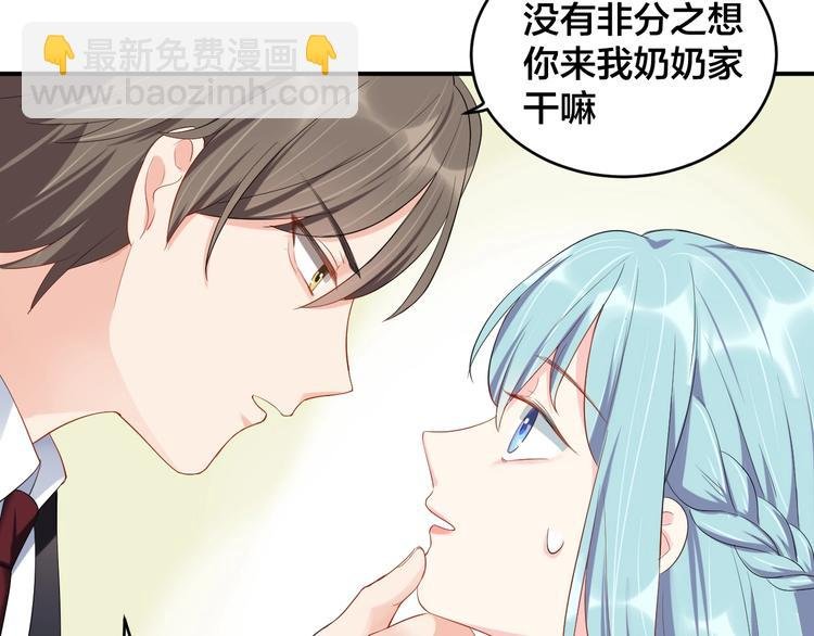 第14话 你会不喜欢我？