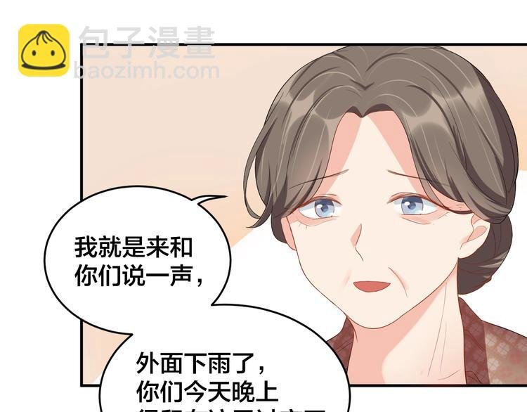 第15话 我才没有