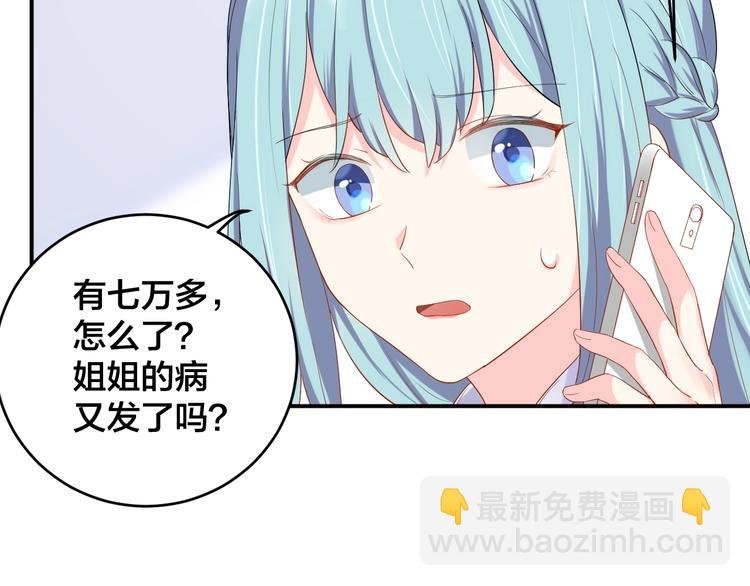 第15话 我才没有