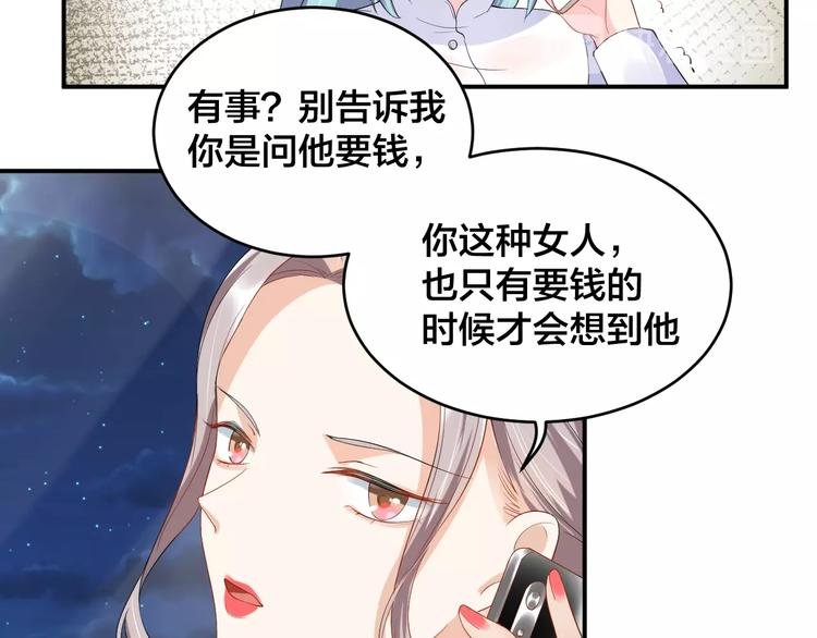 第15话 我才没有