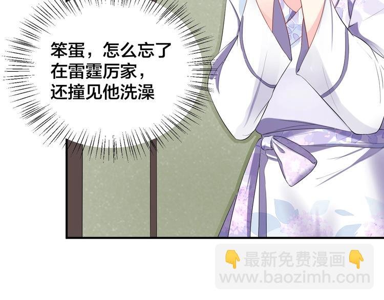 第18话 做我的人