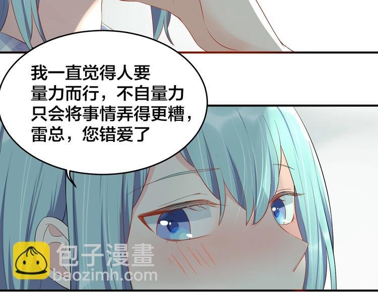 第18话 做我的人