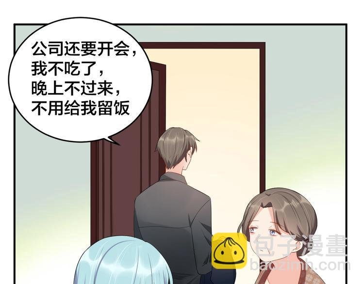 第18话 做我的人