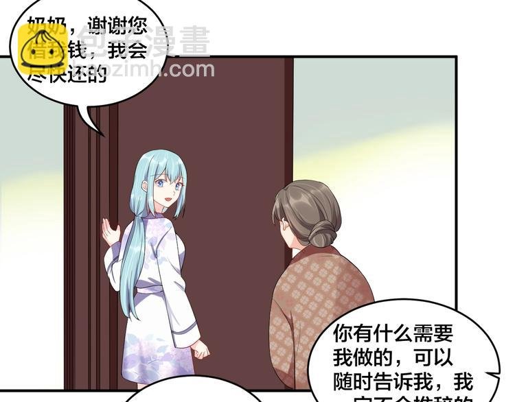 第18话 做我的人