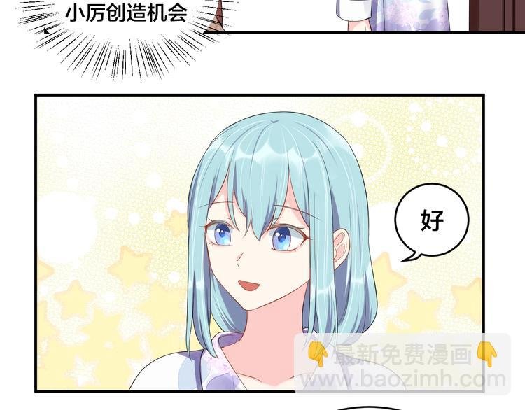 第18话 做我的人
