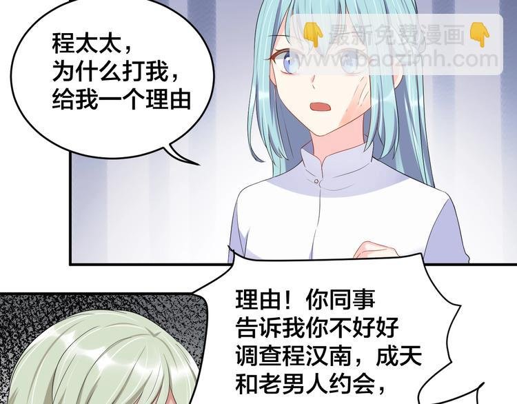 第19话 私生子？！