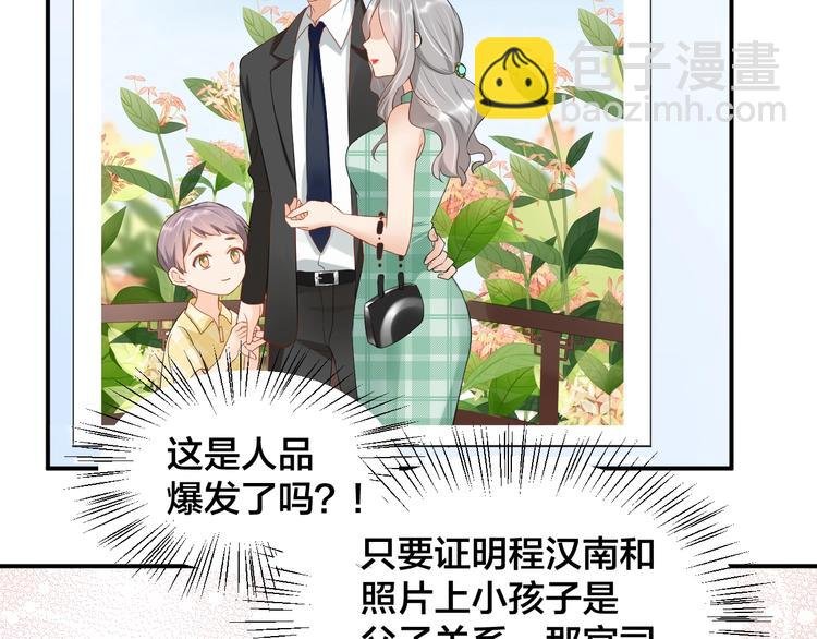 第19话 私生子？！