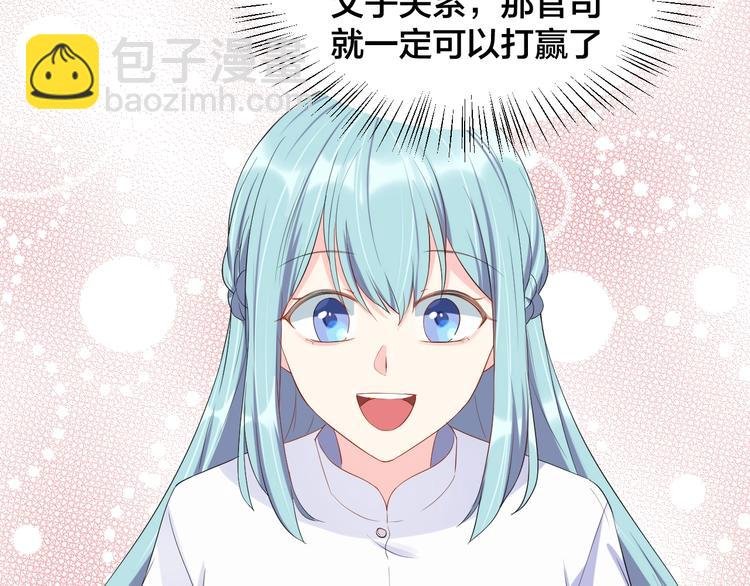 第19话 私生子？！