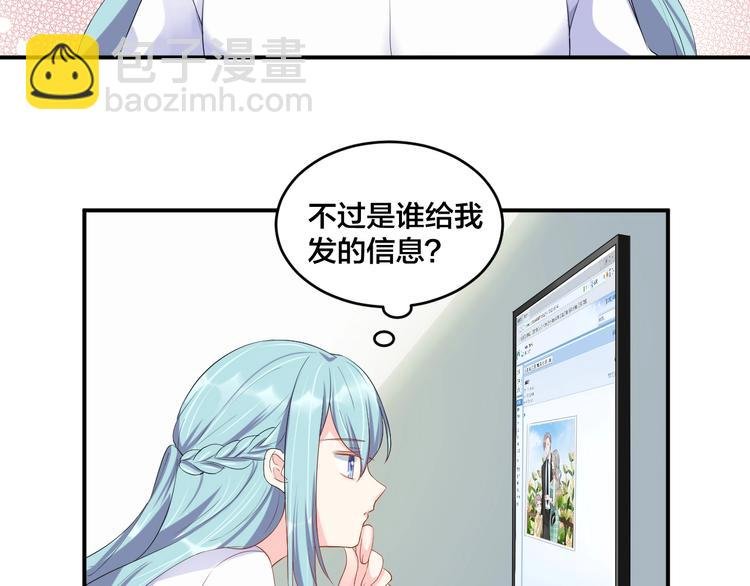 第19话 私生子？！