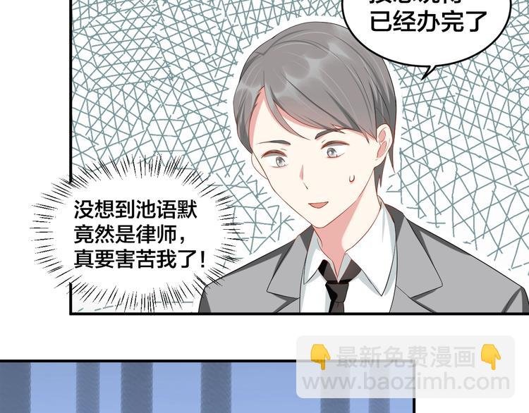 第19话 私生子？！
