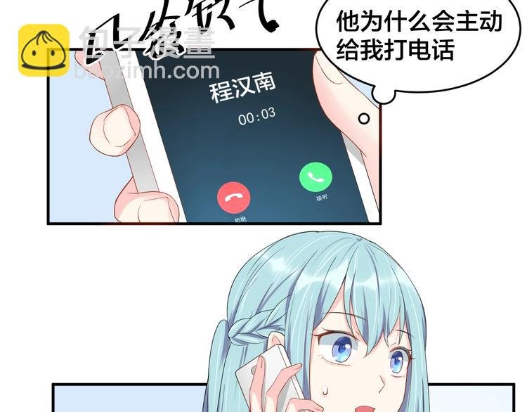 第20话 背着我勾搭别的男人？