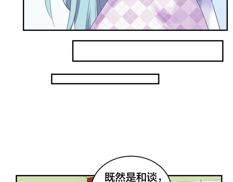 第20话 背着我勾搭别的男人？