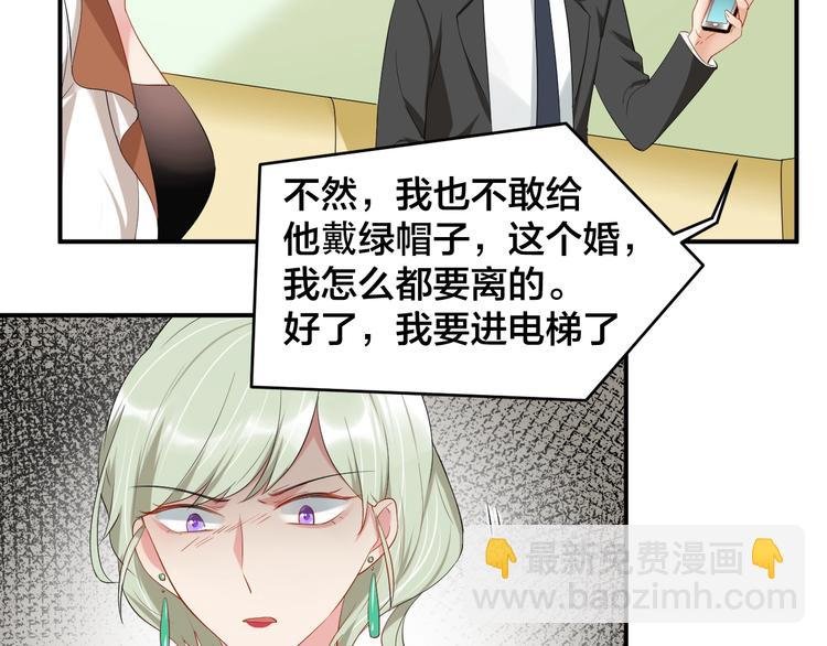 第20话 背着我勾搭别的男人？
