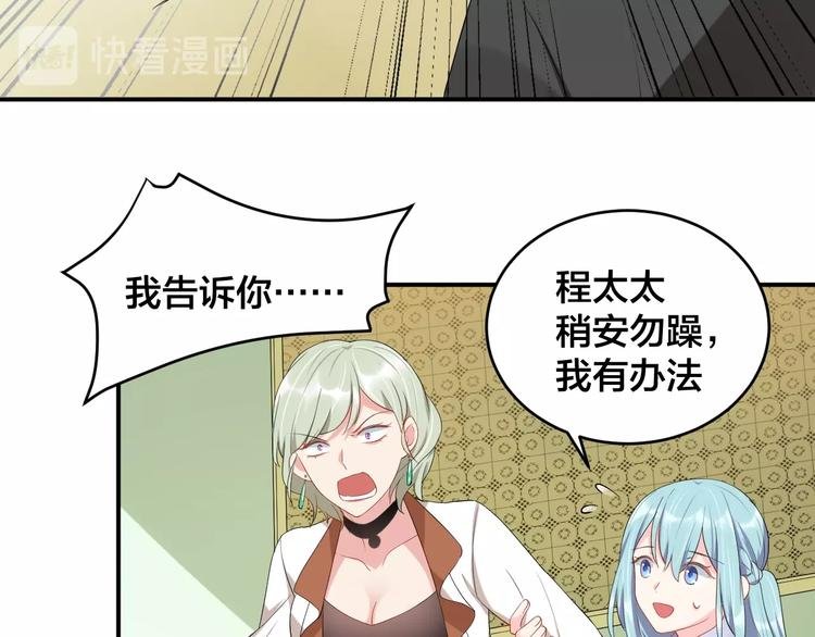 第20话 背着我勾搭别的男人？