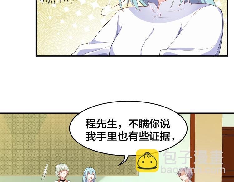 第20话 背着我勾搭别的男人？