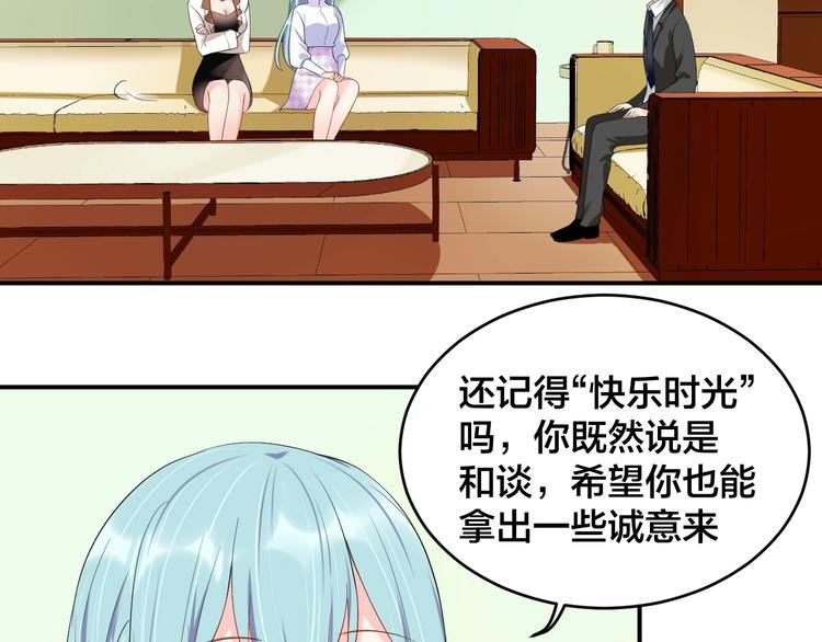 第20话 背着我勾搭别的男人？