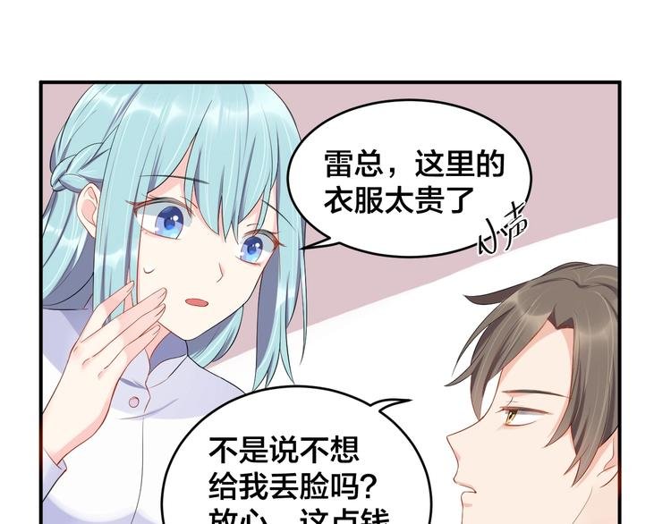 第21话 放长线钓大鱼？！