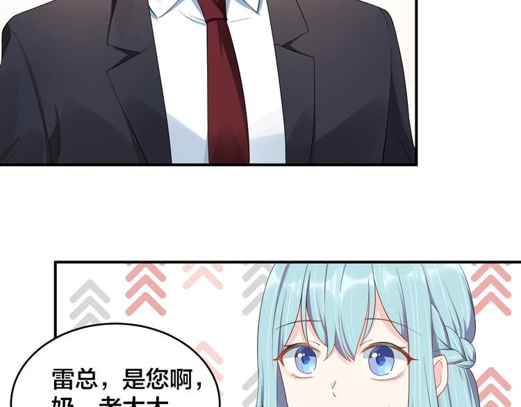 第24话 你不是我的女人