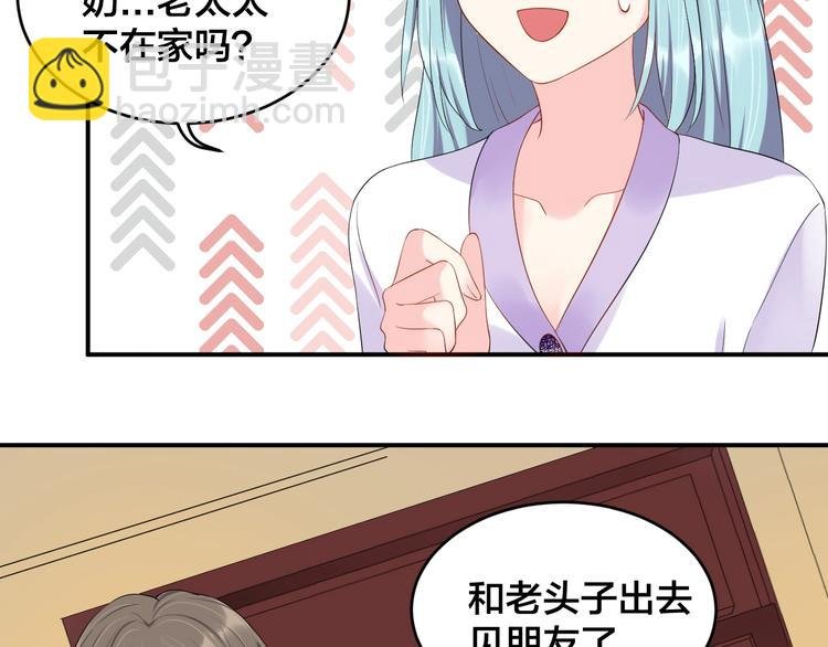 第24话 你不是我的女人