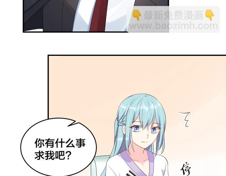 第24话 你不是我的女人
