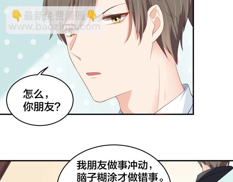 第24话 你不是我的女人