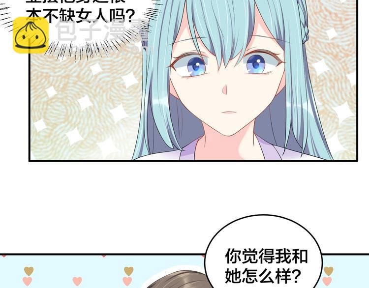 第24话 你不是我的女人