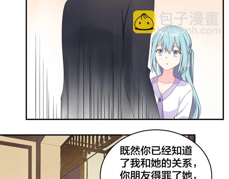 第24话 你不是我的女人