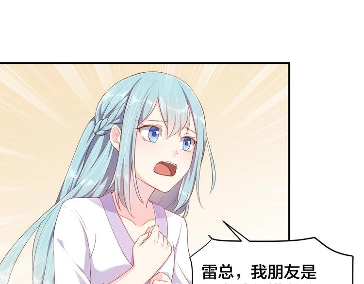 第24话 你不是我的女人