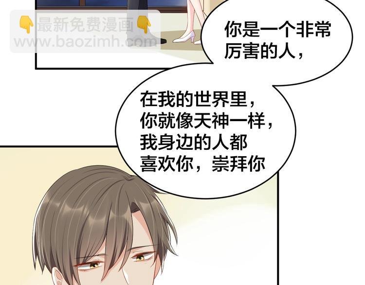 第26话 你喜欢我吗？