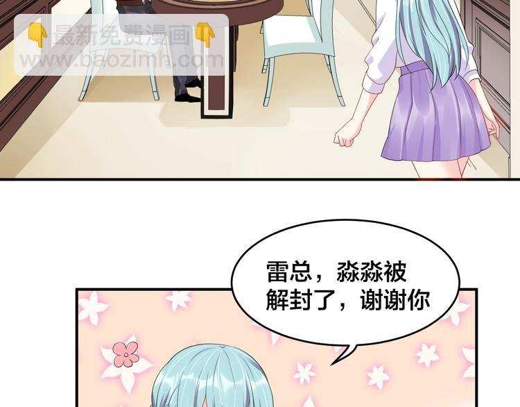 第26话 你喜欢我吗？
