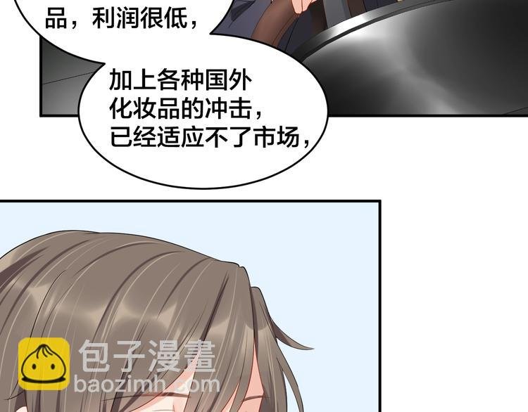 第26话 你喜欢我吗？