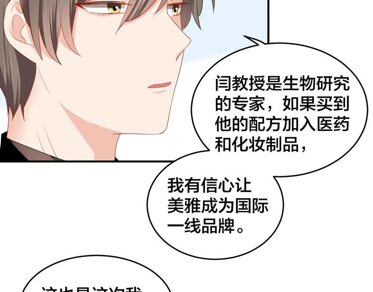第26话 你喜欢我吗？