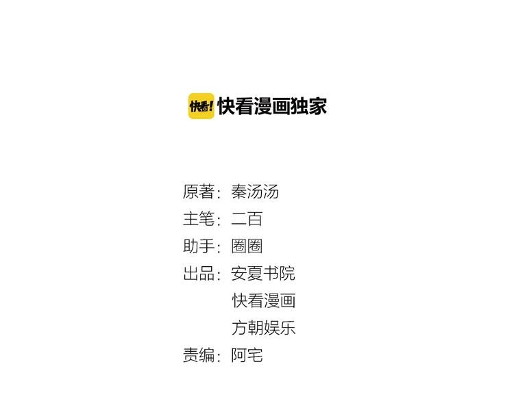 第27话 我在吻你，别分心