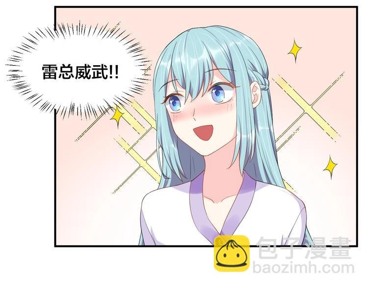 第27话 我在吻你，别分心