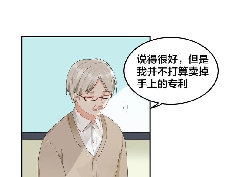 第27话 我在吻你，别分心
