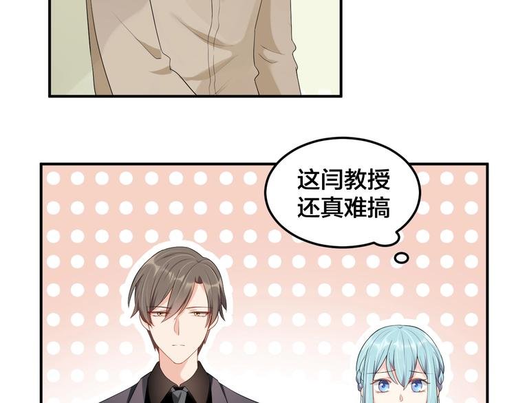 第27话 我在吻你，别分心