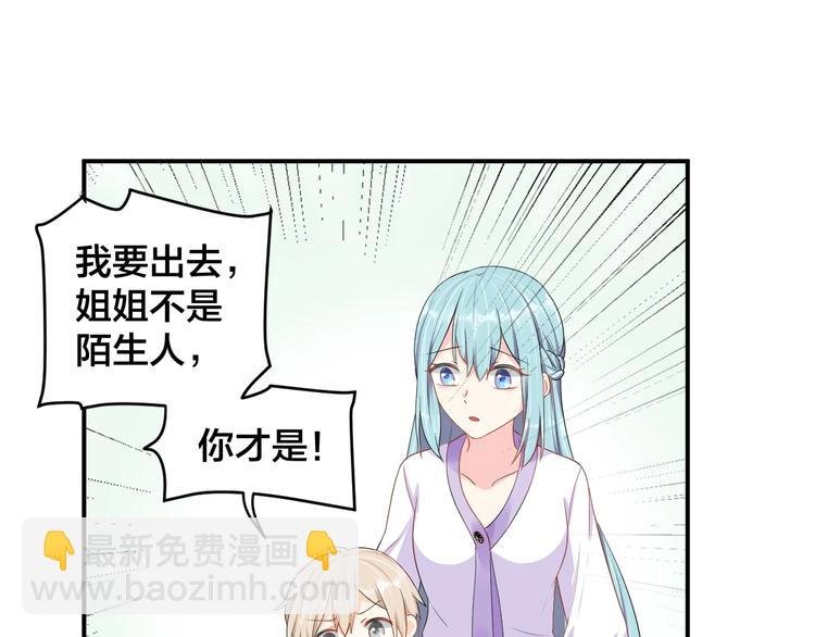 第28话 实力护妻