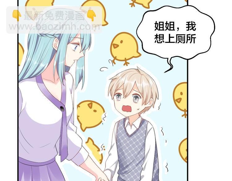 第29话 现在知道害怕了？