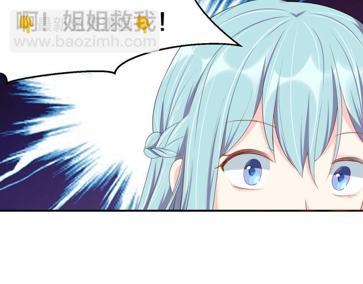 第29话 现在知道害怕了？