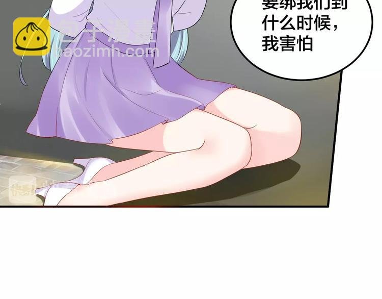 第29话 现在知道害怕了？
