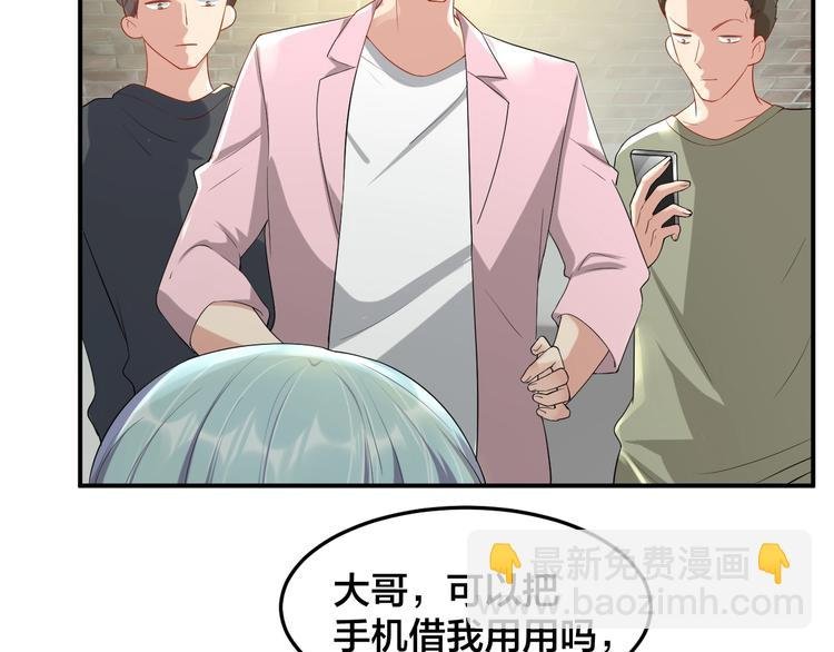 第29话 现在知道害怕了？